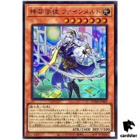 Artmegia Finemelt DUAD-JP009 [SR] Super Rare Duelist Advance Yugioh Japanese