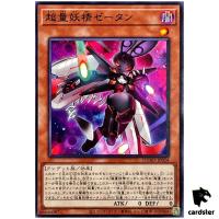 Super Quantal Fairy Zetan DUAD-JP024 [N] Normal Duelist Advance Yugioh Japan