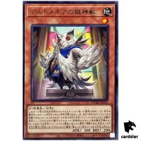 Imprisoned Deity Beast of Artmegia DUAD-JP012 [R] Rare Duelist Advanc Yugioh