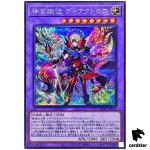 Artmegia Diaktoros DUAD-JP032 [ScR] Secret Duelist Advance Yugioh Japanese