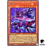 Dark Flare Swordsman DUAD-JP019 [ScR] Secret Duelist Advance Yugioh Japanese