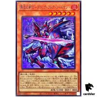 Dark Flare Swordsman DUAD-JP019 [ScR] Secret Duelist Advance Yugioh Japanese