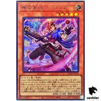 Artmegia Graphlare DUAD-JP010 [ScR] Secret Duelist Advance Yugioh Japanese