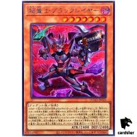 Super Quantum Black Layer DUAD-JP025 [ScR] Secret Duelist Advance Yugioh Jap
