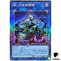 Zilofthonia Gorgon DUAD-JP050 [UtR] Ultimate Duelist Advance Yugioh Japanese