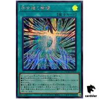 Guilt Gripping Morganite DUAD-JP070 [ScR] Secret Duelist Advance Yugioh Japa