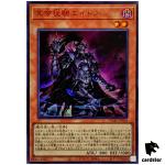 Eidos the Underworld Squire DUAD-JPS16 [UR] Ultra Duelist Advance Yugioh Jap