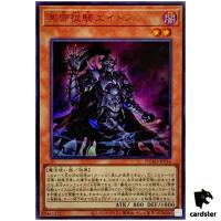 Eidos the Underworld Squire DUAD-JPS16 [UR] Ultra Duelist Advance Yugioh Jap