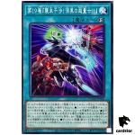 Layer 19 Prevent Invasion Pitch-Black Super Quantum DUAD-JP068 [N] Nr Yugioh