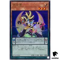 Lunalight Tiger DUAD-JPS06 [UR] Ultra Duelist Advance Yugioh Japanese