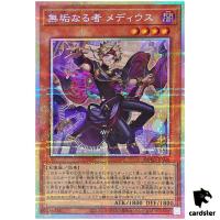 Medius the Innocent DUAD-JP008 [PScR] Prismatic Secrt Duelist Advance Yugioh