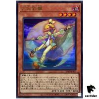 Lunalight Kaleido Chick DUAD-JPS07 [UR] Ultra Duelist Advance Yugioh Japan