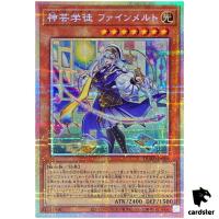 Artmegia Finemelt DUAD-JP009 [PScR] Prismatic Secret Duelist Advance Yugioh