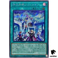 Artmegia the Academy City of Divine Arts DUAD-JP054 [ScR] Secret Duel Yugioh