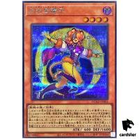 Lunalight Gold Leo DUAD-JP005 [ScR] Secret Duelist Advance Yugioh Japanese