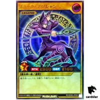 Dark Magician RD/SD0E-JP004 [UR] Ultra Black Magic Ritual Yugioh Rush Duel