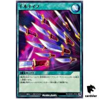 Thousand Knives RD/SD0E-JP033 [N] Normal Black Magic Ritual Yugioh Rush Duel