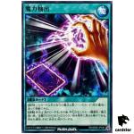 Spell Extraction RD/SD0E-JP036 [N] Normal Black Magic Yugioh Rush Duel