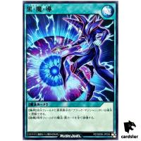 Dark Magic Attack RD/SD0E-JP034 [N] Normal Black Magic Yugioh Rush Duel