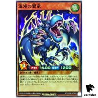 Winged Dragon of Chaos RD/SD0E-JPS04 [SR] Super Rare Black Yugioh Rush Duel