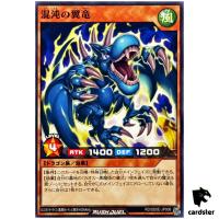 Winged Dragon of Chaos RD/SD0E-JP006 [N] Normal Black Magic Yugioh Rush Duel