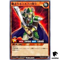 Obnoxious Celtic Guard RD/SD0E-JP017 [N] Normal Black Magic Yugioh Rush Duel