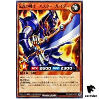 Legendary Swordsman - Buster Blader RD/SD0E-JP011 [N] Normal Yugioh Rush Duel
