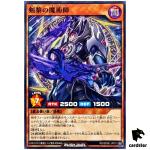 Dark Sword Magician RD/SD0E-JP013 [N] Normal Black Magic Yugioh Rush Duel