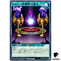 Black Magic Ritual RD/SD0E-JP030 [N] Normal Black Magic Yugioh Rush Duel