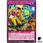 Nobody Scat Thief RD/SD0E-JP040 [NPR] Normal Parallel Black Yugioh Rush Duel