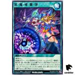 Dark Resonance Burst RD/SD0E-JP035 [N] Normal Black Magic Yugioh Rush Duel