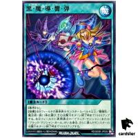 Dark Resonance Burst RD/SD0E-JP035 [N] Normal Black Magic Yugioh Rush Duel