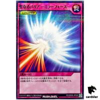 Mirror Force RD/SD0E-JP039 [NPR] Normal Parallel Black Magi Yugioh Rush Duel