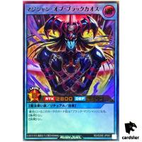 Magician of Black Chaos RD/SD0E-JP001 [UR] Ultra Black Magi Yugioh Rush Duel