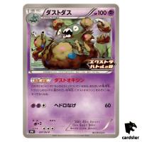 Garbodor [P] 221/SV-P PROMO Pokemon Japanese