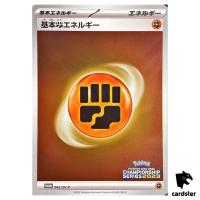 Basic Fighting Energy [P] 042/SV-P PROMO Pokemon Japanese