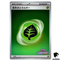 Basic Grass Energy [P] 037/SV-P PROMO Pokemon Japanese