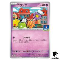 Drifloon [P] 234/SV-P PROMO Pokemon Japanese