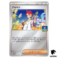 Crispin [P] 191/SV-P PROMO Pokemon Japanese