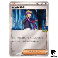 Morty s Conviction [P] 147/SV-P PROMO Pokemon Japanese