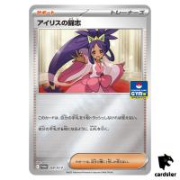 Iris s Fighting Spirit [P] 269/SV-P PROMO Pokemon Japanese