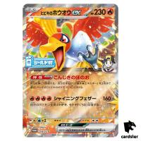 Ethan s Ho-Ohex [P] 254/SV-P PROMO Pokemon Japanese