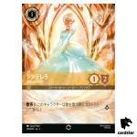 Cinderella Belle of the Ball E 205/204 JA-2 [Foil] Fldbrn Disney Lorcana JP