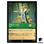 Prince John R 89/204 JA-2 [Foil] Rise of the Floodborn Disney Lorcana Japan