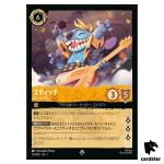 Stitch Rock Star SR 23/204 JA-1 [Foil] The First Chapter Disney Lorcana JP