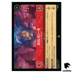 RLSLegacy Solar Galleon R 136/204 JA-3 [Foil] Into Inklands Disney Lorcana