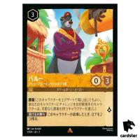 Baloo von Bruinwald XIII R 1/204 JA-3 [Foil] Into Inklands Disney Lorcana JP