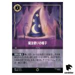 The Sorcerers Hat E 210/204 JA-3 [Foil] Into Inklands Disney Lorcana JP JP