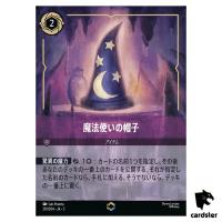 The Sorcerers Hat E 210/204 JA-3 [Foil] Into Inklands Disney Lorcana JP JP