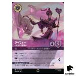 Jafar Striking Illusionist E 208/204 JA-3 [Foil] Inklands Disney Lorcana JP